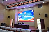 ​滇西大开展春季学期防范电信网络诈骗安全教育