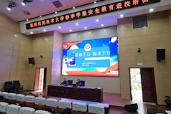 ​滇西大开展春季学期防范电信网络诈骗安全教育